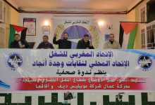 للاتحاد المغربي للشغل بوجدة: معركة عمال شركة النقل الحضري مستمرة إلى أن تحقق أهدافها缩略图