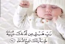 تهنئة بمناسبة ازدياد مولودة جديدة.缩略图