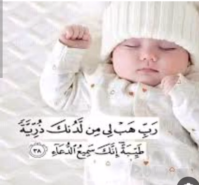 تهنئة بمناسبة ازدياد مولودة جديدة.缩略图