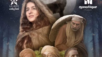 تمازيغت تقدم شبكة برامج رمضانية غنية ومتنوعة…缩略图