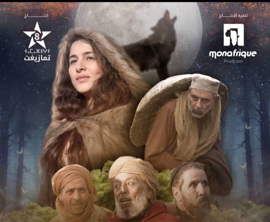 تمازيغت تقدم شبكة برامج رمضانية غنية ومتنوعة…缩略图