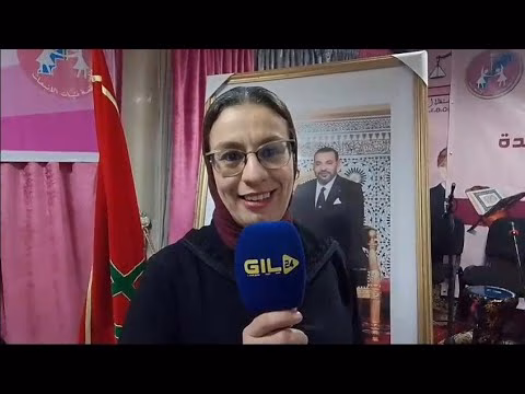 GIL24-TV الهام رزقي كاتبة منظمة فتيات الانبعاث بوجدة مسابقة اليوم تندرج في اطار سنة التطوع缩略图 GIL24-TV الهام رزقي كاتبة منظمة فتيات الانبعاث بوجدة مسابقة اليوم تندرج في اطار سنة التطوع缩略图
