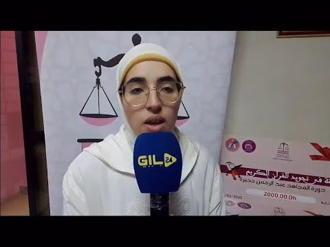GIL24-TV منظمة فتيات الانبعاث تنظم فعالية متميزة في قراءة القرآن الكريم缩略图 GIL24-TV منظمة فتيات الانبعاث تنظم فعالية متميزة في قراءة القرآن الكريم缩略图
