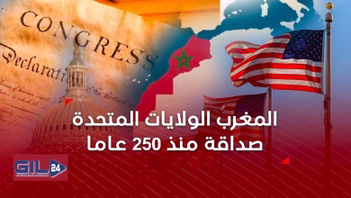 معالم الذكرى 250 للعلاقات المغربية-الأمريكية: من الشراكة التاريخية إلى دور مركزي في التوازنات الدولية缩略图