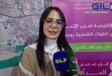 GIL24-TV ذة. بشرى حسني تحت شعار المرأة والمشاركة السياسية نحتفي نحيي ذكرى 8 مارس缩略图