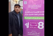 GIL24-TV د. عمر أعنان نحتفل بعيد المرأة هي مناسبة لتكريم المرأة والوقوف على اوضاعها والتذكير بمواقف الحزب缩略图