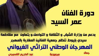 جمال الغيواني يطلق البومه الجديد ويشارك في مهرجان اللوز缩略图 جمال الغيواني يطلق البومه الجديد ويشارك في مهرجان اللوز缩略图