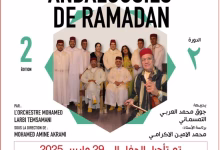 مسرح رياض السلطان يتوج رمضانياته بالموسيقى الأندلسية缩略图