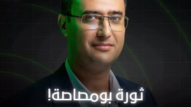 يونس مسكين: ثورة بو مصاصة缩略图 يونس مسكين: ثورة بو مصاصة缩略图