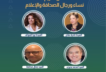 معرض الكتاب بالرباط: اللجنة المؤقتة تكرم نخبة من رواد الصحافة缩略图 معرض الكتاب بالرباط: اللجنة المؤقتة تكرم نخبة من رواد الصحافة缩略图