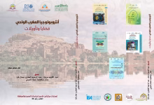 المغرب الواحات: إصدار جديد يقرأ تعقيدات الواحات المغربية بعين أنثروبولوجية缩略图