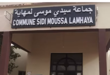 المجلس الجماعي لسيدي موسى لمهاية.. غياب الحصيلة وتضاؤل الآفاق缩略图