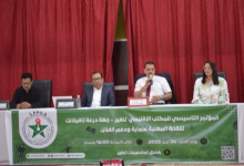 تأسيس المكتب الإقليمي للنقابة المهنية لحماية ودعم الفنان بتنغير: خطوة لتعزيز حقوق الفنانين في درعة تافيلالت缩略图