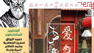 الصين بعيون مغربية: ندوة وطنية تحتفي بتراكم رحلي مغربي إلى بلاد التنين缩略图 الصين بعيون مغربية: ندوة وطنية تحتفي بتراكم رحلي مغربي إلى بلاد التنين缩略图