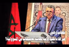 GIL24-TV خطاب وهبي… صراعًا داخليًا أم نية نهائية للانسحاب من المسؤولية؟缩略图