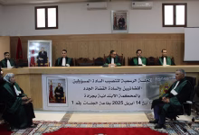 GIL24-TV افتتاح المحكمة الابتدائية بجرادة: خطوة جديدة في إصلاح القضاء وتقريب العدالة缩略图