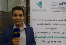 GIL24-TV وجدة .. ياسين دحو : يشرح مسار المهرجان الوطني للاعبي الشطرنج الشباب缩略图