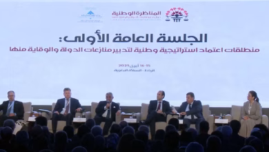 استراتيجية وطنية متكاملة لإدارة المنازعات القضائية للدولة: نحو حكامة قضائية رشيدة缩略图