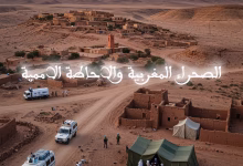 الصحراء المغربية والاحاطة الاممية缩略图