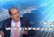 مقابلة إدريس لشكر: الاتحاد الاشتراكي بين المعارضة الحازمة والمسؤولية الوطنية缩略图 مقابلة إدريس لشكر: الاتحاد الاشتراكي بين المعارضة الحازمة والمسؤولية الوطنية缩略图