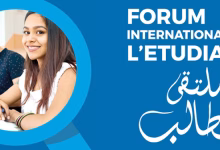 وجدة تحتضن الملتقى الدولي للطالب في نسخته الـ15 لتعزيز التوجيه الأكاديمي والمهني缩略图