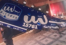 إغلاق سلسلة “بـ لبن” لجميع فروعها في العالم العربي.. ما القصة؟缩略图