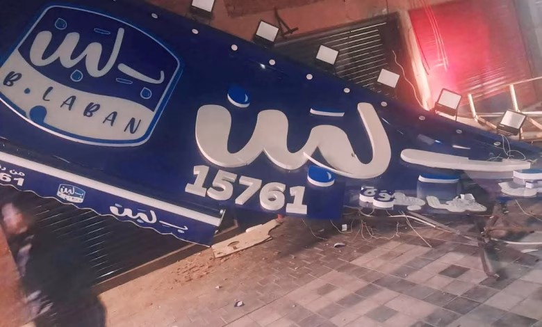 إغلاق سلسلة “بـ لبن” لجميع فروعها في العالم العربي.. ما القصة؟缩略图 إغلاق سلسلة “بـ لبن” لجميع فروعها في العالم العربي.. ما القصة؟缩略图