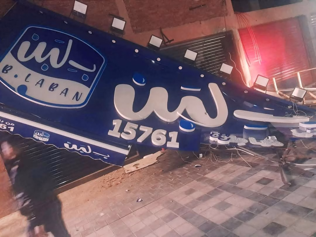 إغلاق سلسلة “بـ لبن” لجميع فروعها في العالم العربي.. ما القصة؟缩略图