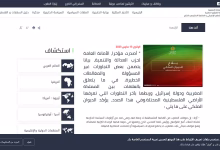 القصر الملكي يجدد التزامه الثابت بالقضية الفلسطينية ويرفض توظيف سياسته الخارجية لأغراض حزبية缩略图