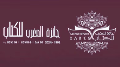 تتويج الفائزين بجائزة المغرب للكتاب في دورتها الـ55 ضمن فعاليات المعرض الدولي للنشر والكتاب缩略图