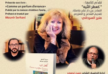 الشاعرة الفرنسية مرييل أوغري في ضيافة بيت الشعر بالمغرب: لقاء شعري وإبداعي في قلب الرباط缩略图