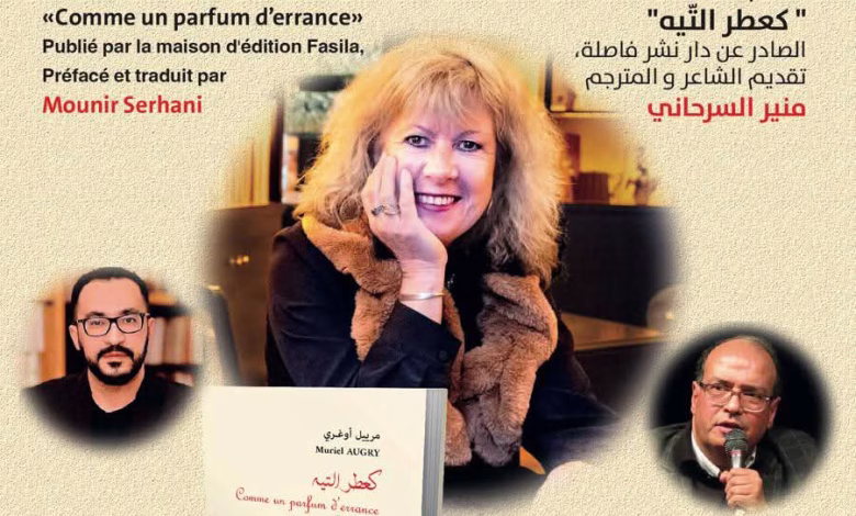 الشاعرة الفرنسية مرييل أوغري في ضيافة بيت الشعر بالمغرب: لقاء شعري وإبداعي في قلب الرباط缩略图 الشاعرة الفرنسية مرييل أوغري في ضيافة بيت الشعر بالمغرب: لقاء شعري وإبداعي في قلب الرباط缩略图