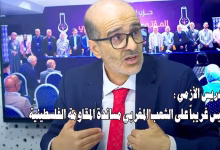 ادريس الازمي : ليس غريباً على الشعب المغربي مساندة المقاومة الفلسطينية缩略图