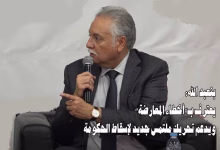 نبيل بنعبد الله يعترف بـ”أخطاء المعارضة” ويدعم تحريك ملتمس جديد لإسقاط الحكومة缩略图