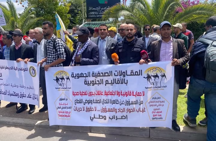 اتحاد المقاولات الصحفية بالصحراء يخلّد اليوم العالمي لحرية الصحافة.. بين المطالب المشروعة واستمرار المضايقات缩略图 اتحاد المقاولات الصحفية بالصحراء يخلّد اليوم العالمي لحرية الصحافة.. بين المطالب المشروعة واستمرار المضايقات缩略图