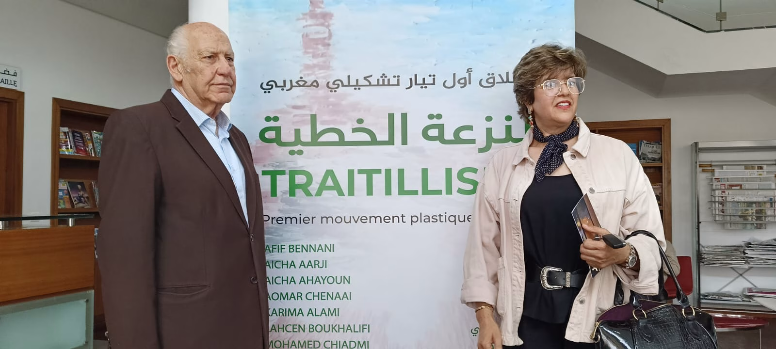 الصويرة تحتفي بالنزعة الخطوطية: عندما ترسم الخطوط هوية الفن المغربي المعاصر缩略图