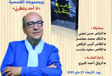 عبد النبي دشين في ضيافة بيت الشعر بالمغرب: احتفاء بالإبداع والالتزام الثقافي缩略图