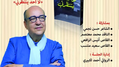 عبد النبي دشين في ضيافة بيت الشعر بالمغرب: احتفاء بالإبداع والالتزام الثقافي缩略图 عبد النبي دشين في ضيافة بيت الشعر بالمغرب: احتفاء بالإبداع والالتزام الثقافي缩略图