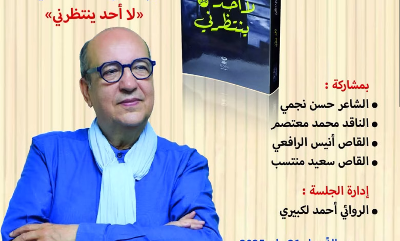 عبد النبي دشين في ضيافة بيت الشعر بالمغرب: احتفاء بالإبداع والالتزام الثقافي缩略图 عبد النبي دشين في ضيافة بيت الشعر بالمغرب: احتفاء بالإبداع والالتزام الثقافي缩略图