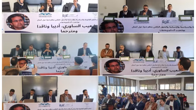 بوشعيب الساوري أديبا وناقدا ومترجما… موضوع ندوة بجامعة الحسن الأول سطات缩略图 بوشعيب الساوري أديبا وناقدا ومترجما… موضوع ندوة بجامعة الحسن الأول سطات缩略图