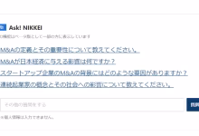 الذكاء الاصطناعي يُعيد تشكيل الصحافة: دروس من تجربة “نيكي” اليابانية缩略图