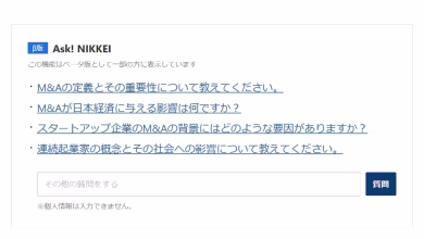 الذكاء الاصطناعي يُعيد تشكيل الصحافة: دروس من تجربة “نيكي” اليابانية缩略图 الذكاء الاصطناعي يُعيد تشكيل الصحافة: دروس من تجربة “نيكي” اليابانية缩略图