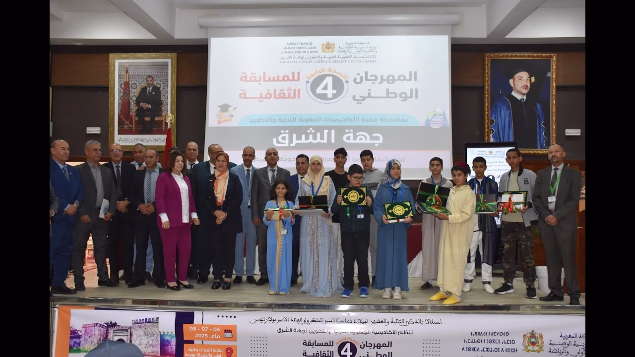 GIL24-TV المهرجان الوطني للمسابقة الثقافية في وجدة: احتفاء بالتميز الطلابي ودفعة لإصلاح التعليم缩略图