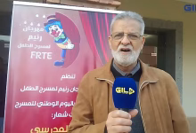 GIL24-TV وجدة .. الدكتور بنيونس بوشعيب يؤطر ورشة الكتابة المسرحية لفائدة المربيات بالتعليم الاولي缩略图
