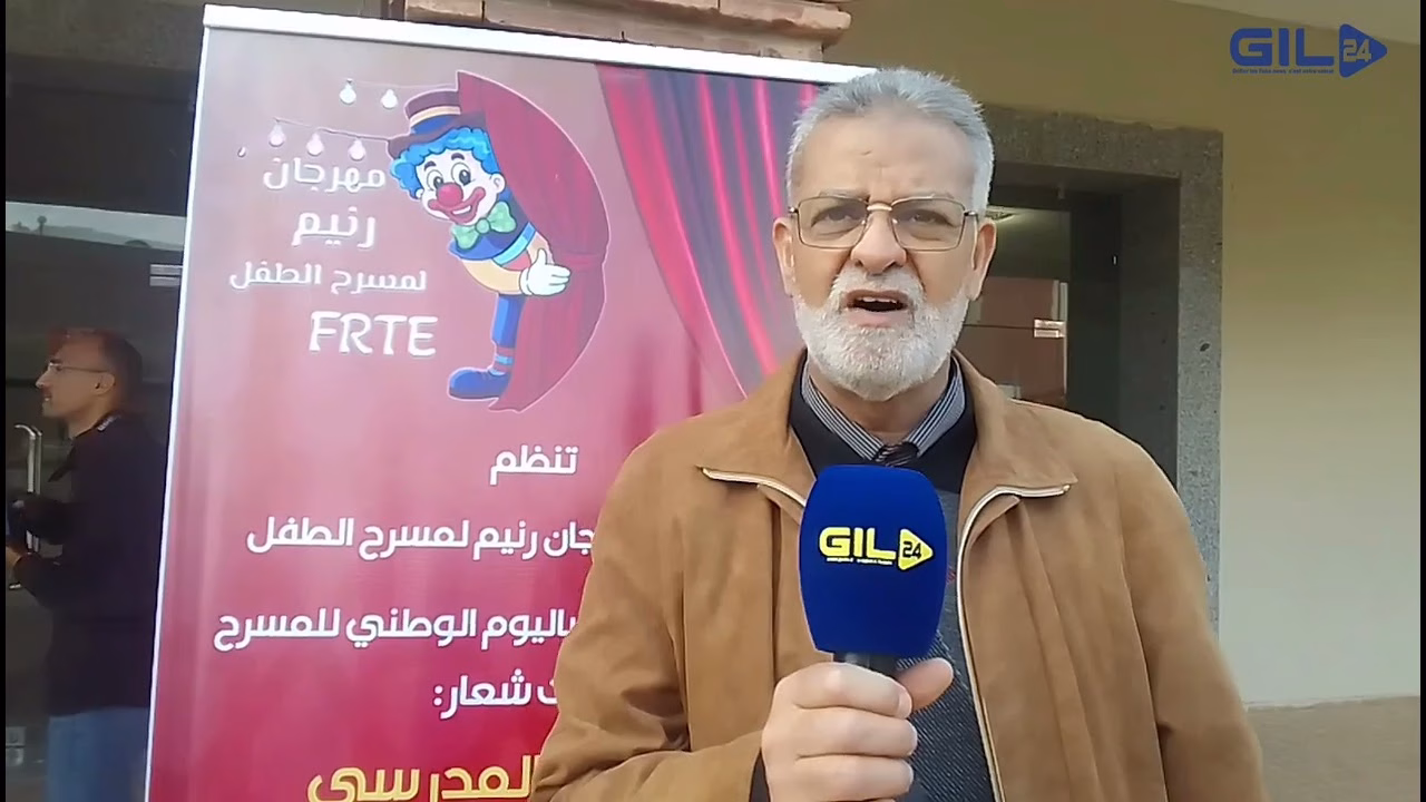 GIL24-TV وجدة .. الدكتور بنيونس بوشعيب يؤطر ورشة الكتابة المسرحية لفائدة المربيات بالتعليم الاولي缩略图