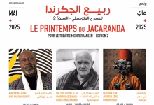 مسرح رياض السلطان: أيقونة طنجة الثقافية تحتفي بالإبداع المتوسطي في ربيع الجكرندا缩略图