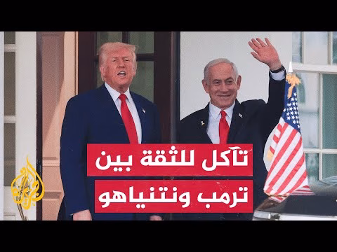 الانفصال الأمريكي-الإسرائيلي: تحول استراتيجي في ظل ضغوط إقليمية ودولية缩略图 الانفصال الأمريكي-الإسرائيلي: تحول استراتيجي في ظل ضغوط إقليمية ودولية缩略图