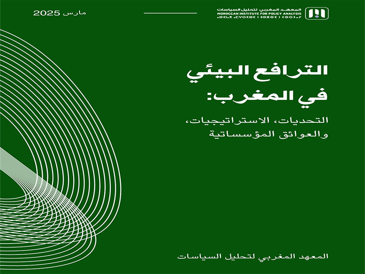 الترافع البيئي في المغرب: صراع من أجل الاستدامة وسط تقصير حكومي缩略图