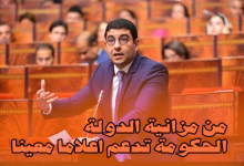 الدعم العمومي للصحافة المغربية: بيروقراطية خانقة وإقصاء ممنهج للمقاولات الصغرى缩略图 الدعم العمومي للصحافة المغربية: بيروقراطية خانقة وإقصاء ممنهج للمقاولات الصغرى缩略图