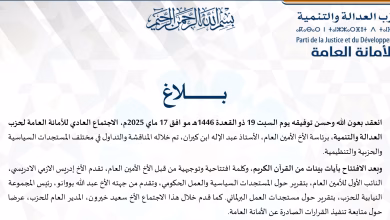 حزب العدالة والتنمية: إدانة العدوان على غزة ودعوة لإصلاحات وطنية عاجلة缩略图